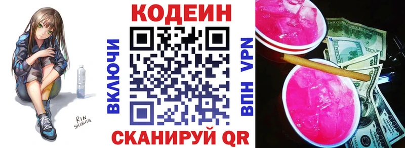 Купить закладки  Таруса  Codein напиток Lean (лин) 