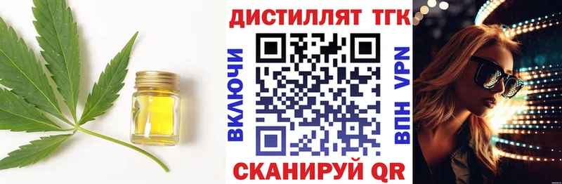 Купить закладки  Таруса  Дистиллят ТГК жижа 